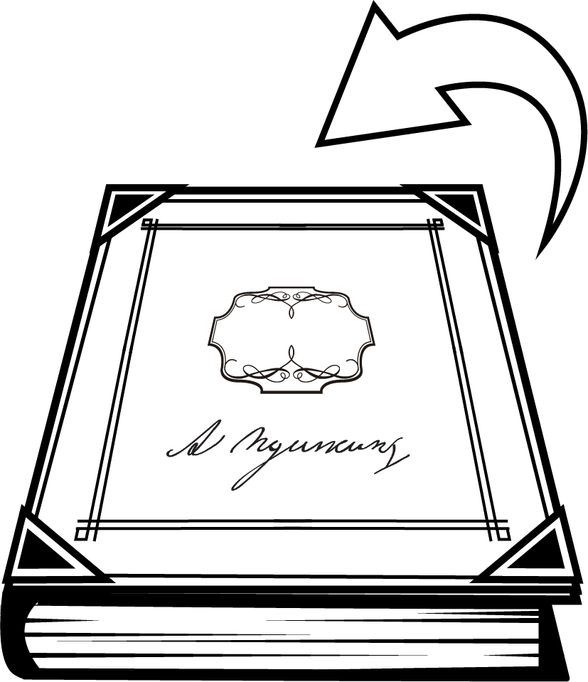 Главная